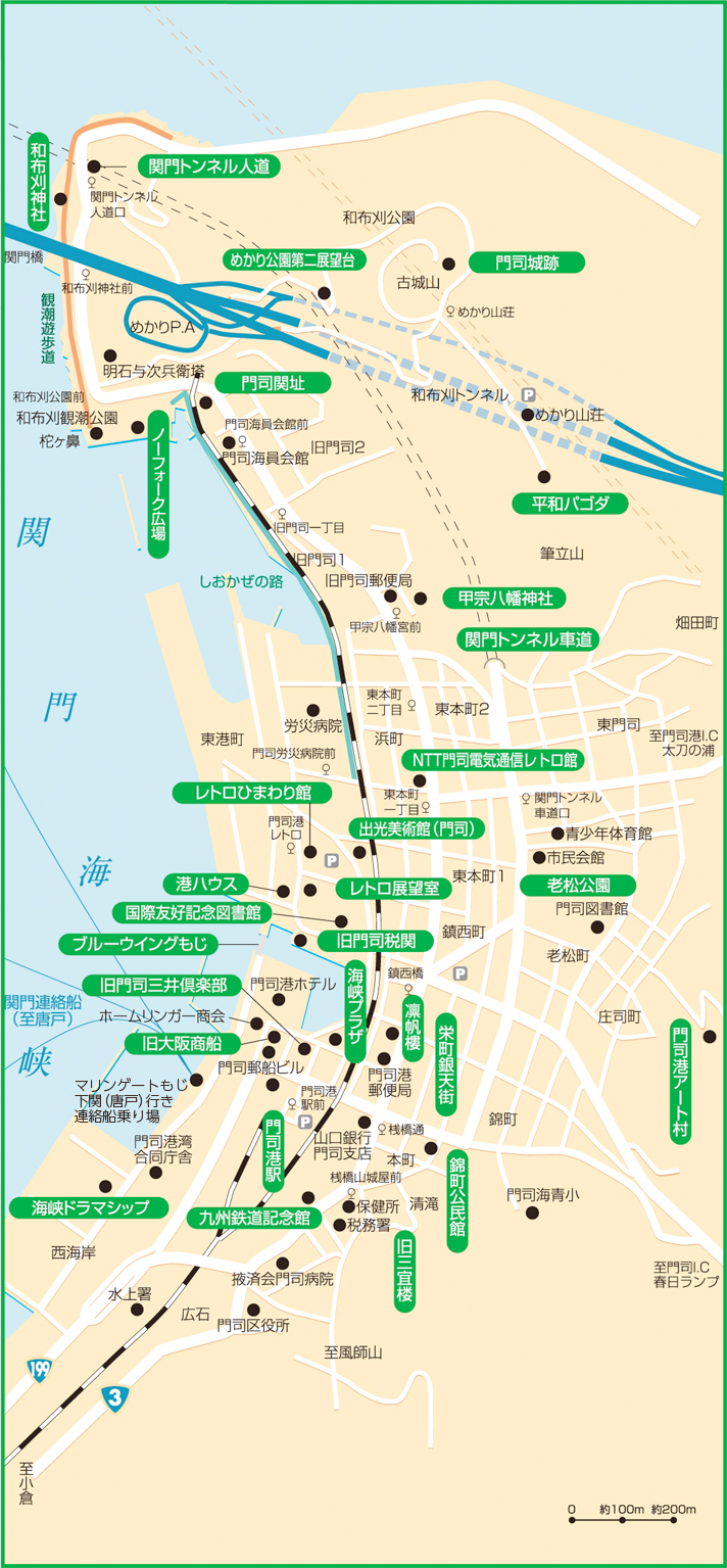 北九州・門司地区観光案内地図