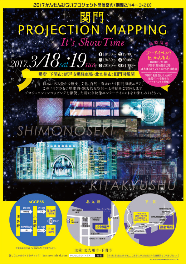 プロジェクションA4チラシ